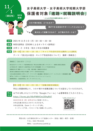 「染織文化資源研究シンポジウム」のご案内