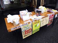 地方物産の販売