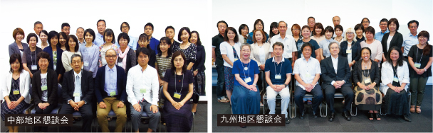 懇談会参加者