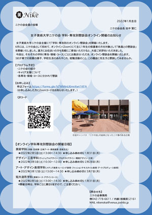 「染織文化資源研究シンポジウム」のご案内