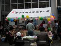 女子美祭:相模原キャンパス