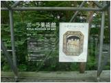 箱根2