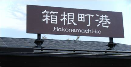 到着〜!