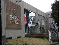 箱根駅伝ミュージアム