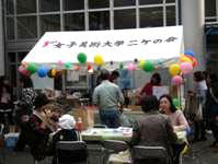 相模原キャンパス