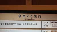 会場1
